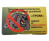 Патрон звуковой "Гром"